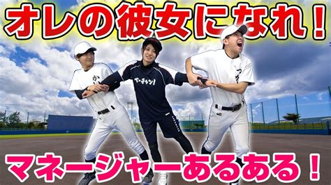 野球 部 マネージャー 恋愛|部活マネージャーとの恋愛事情！部内恋愛のメリット .